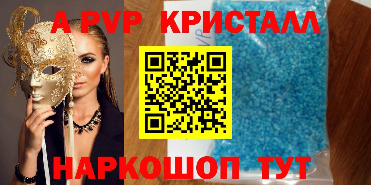 APVP VHQ Раменское