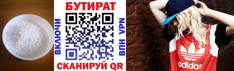 БУТИРАТ 99%  сколько стоит  Раменское 