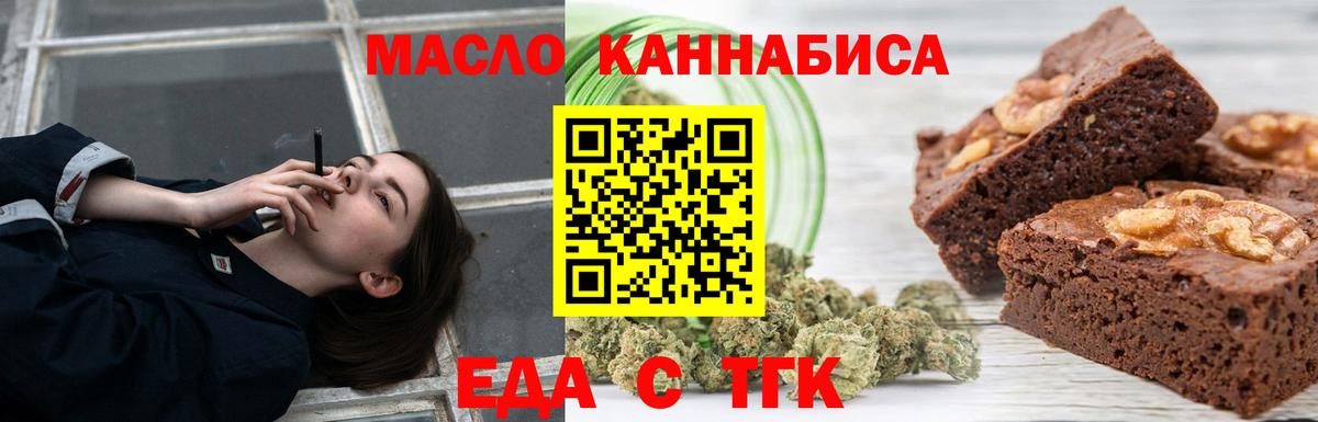 Canna-Cookies марихуана  Вход с VPN  Раменское 