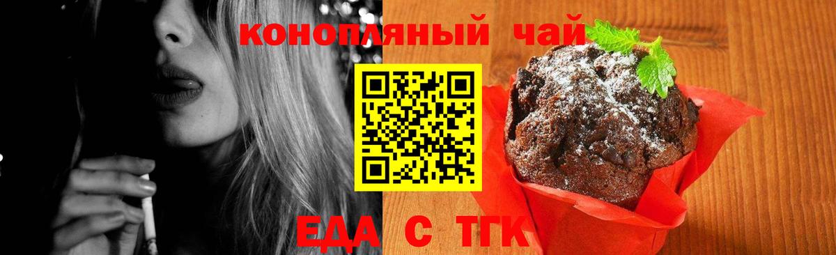 Cannafood конопля Раменское