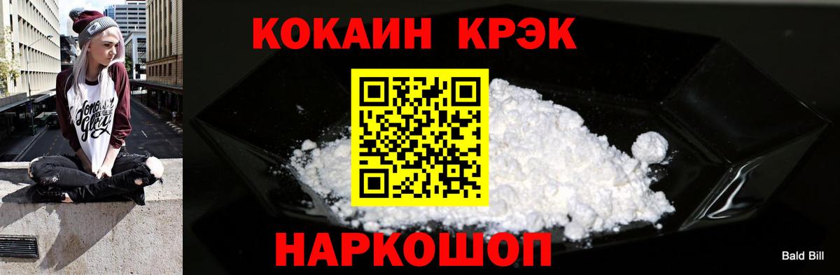 COCAIN Боливия Раменское