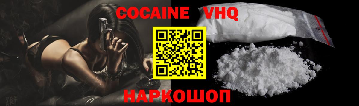 КОКАИН Перу  КОКАИН  Раменское  Вход с VPN 