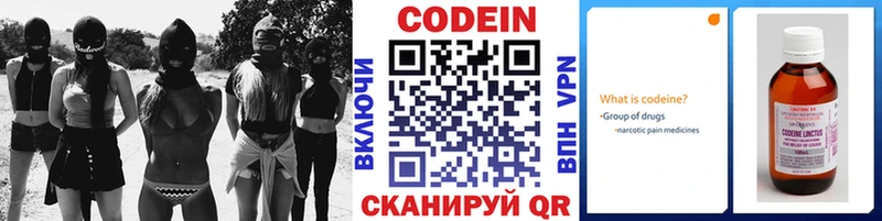 Кодеин напиток Lean (лин)  Раменское 