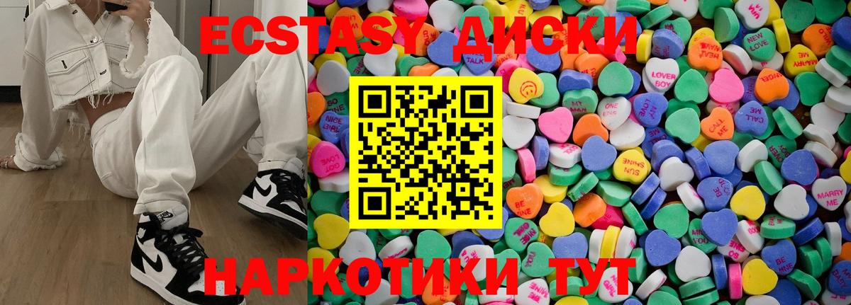 где купить   Ecstasy круглые  Вход с VPN  Раменское 