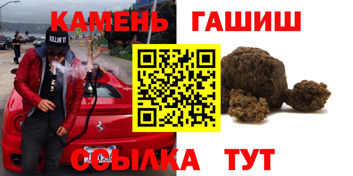 ГАШИШ убойный  Вход с VPN  ГАШИШ  сколько стоит  Раменское  ГАШИШ индика сатива 