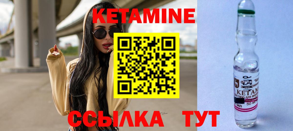 КЕТАМИН VHQ Раменское