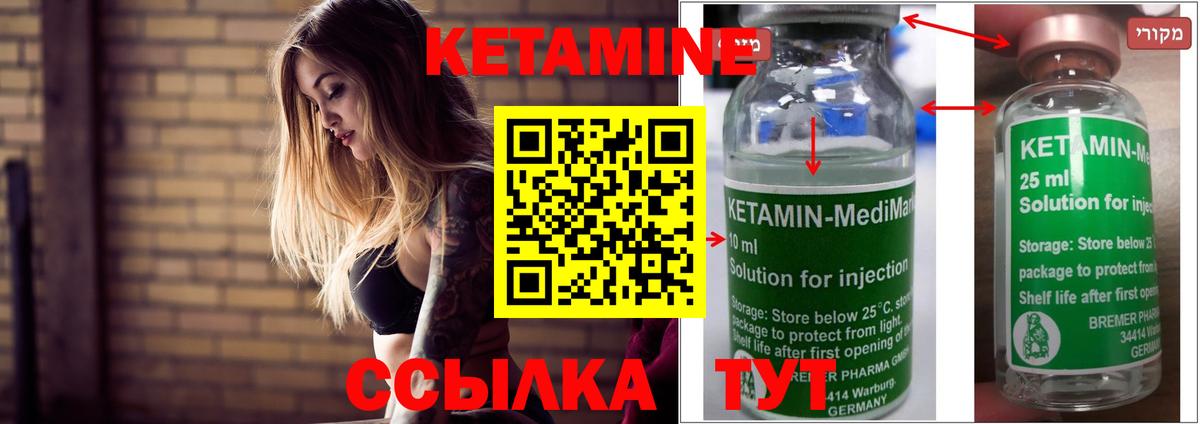 Раменское  КЕТАМИН ketamine  Вход с VPN 