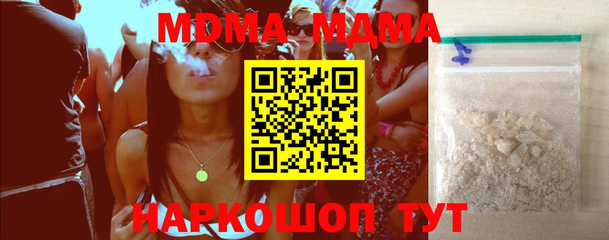 Раменское  МДМА Molly  МДМА  Вход с VPN 