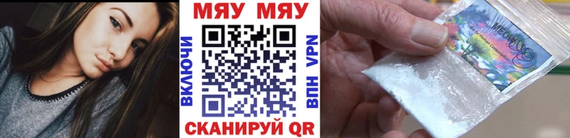 Мефедрон мука  купить наркотики цена  маркетплейс как зайти  Раменское 