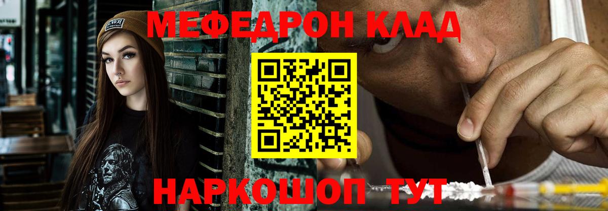 МЯУ-МЯУ  МЯУ-МЯУ кристаллы  Раменское  Вход с VPN  МЕФ мука 