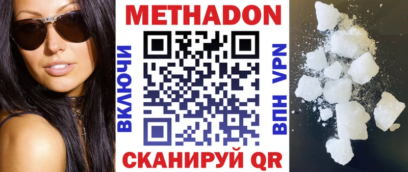 Метадон VHQ  Раменское 