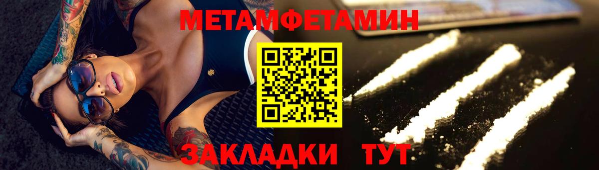 МЕТАМФЕТАМИН Декстрометамфетамин 99.9%  Вход с VPN  МЕТАМФЕТАМИН Декстрометамфетамин 99.9%  Раменское 