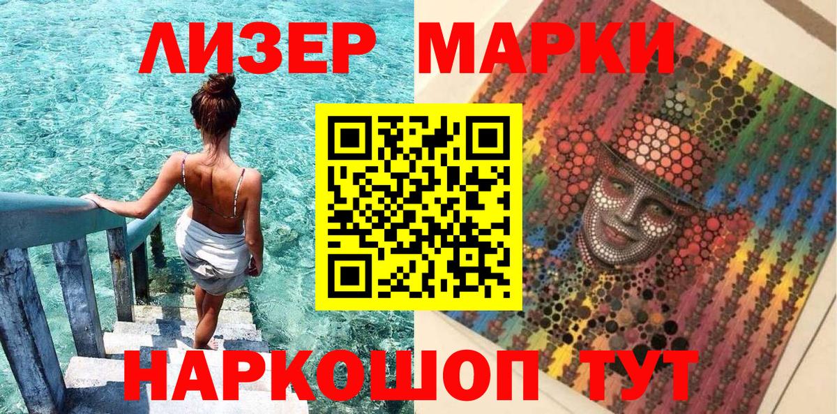 Марки N-bome 1,8мг  Вход с VPN  Раменское 
