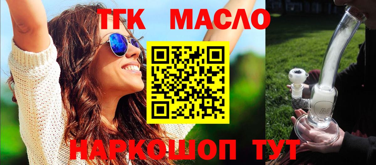 Раменское  что такое наркотик  Вход с VPN  ТГК THC oil 