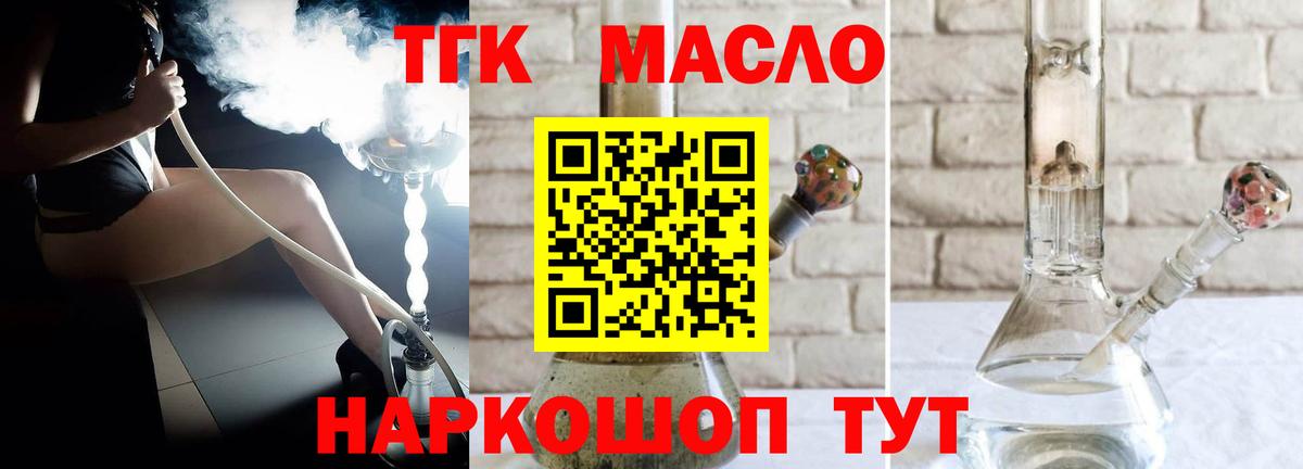 Дистиллят ТГК вейп с тгк Раменское