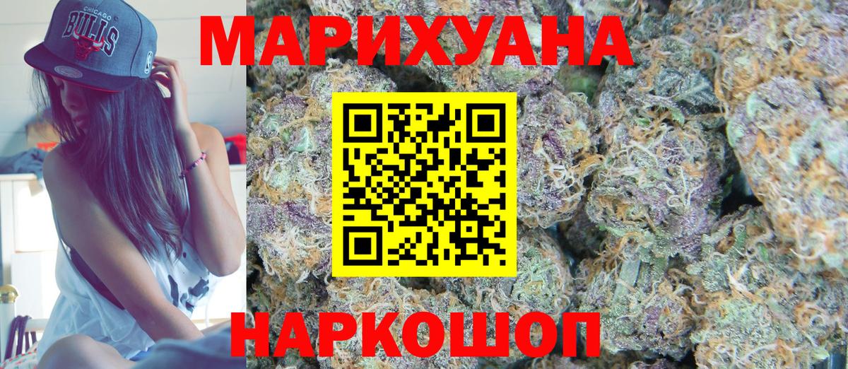 Марихуана конопля  Бошки Шишки планчик  Канабис AK-47  Канабис OG Kush  Вход с VPN  Раменское 