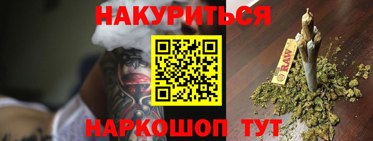 Марихуана тримм Раменское